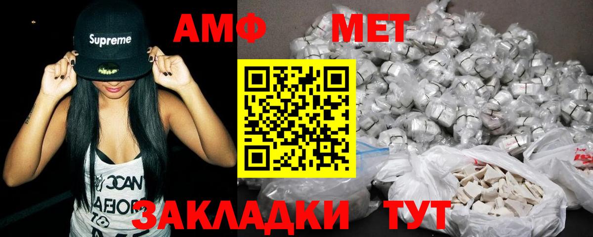 АМФ VHQ  Вход с VPN  blacksprut   Тейково  Амфетамин 