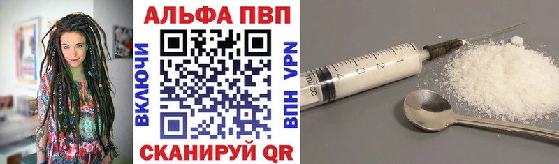 Alpha PVP кристаллы нарко площадка официальный сайт Тейково блэк спрут ONION