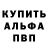 Alpha PVP СК Anas Anusha