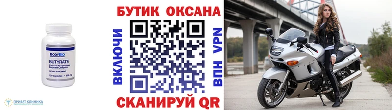 Бутират оксибутират Тейково