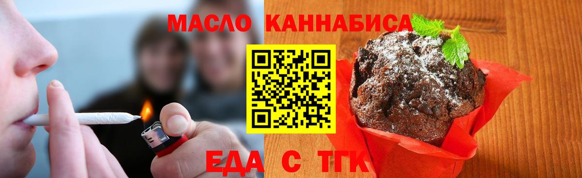 Cannafood конопля Тейково