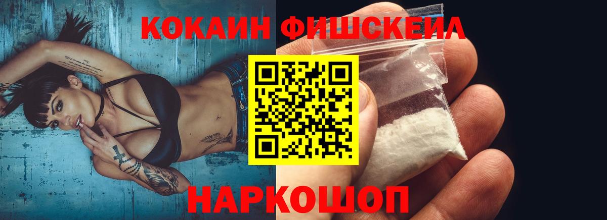 Тейково  COCAIN Эквадор  COCAIN 99%  Вход с VPN 