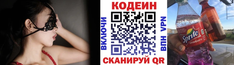 Кодеиновый сироп Lean Purple Drank как найти закладки kraken онион Тейково