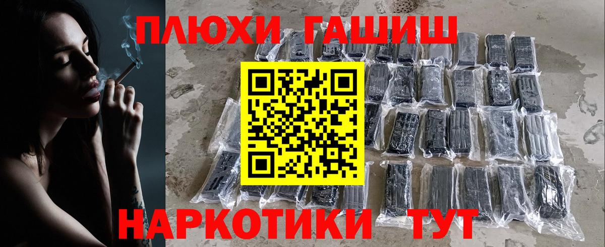 Тейково  Гашиш гашик  Вход с VPN  ГАШИШ  Гашиш убойный 