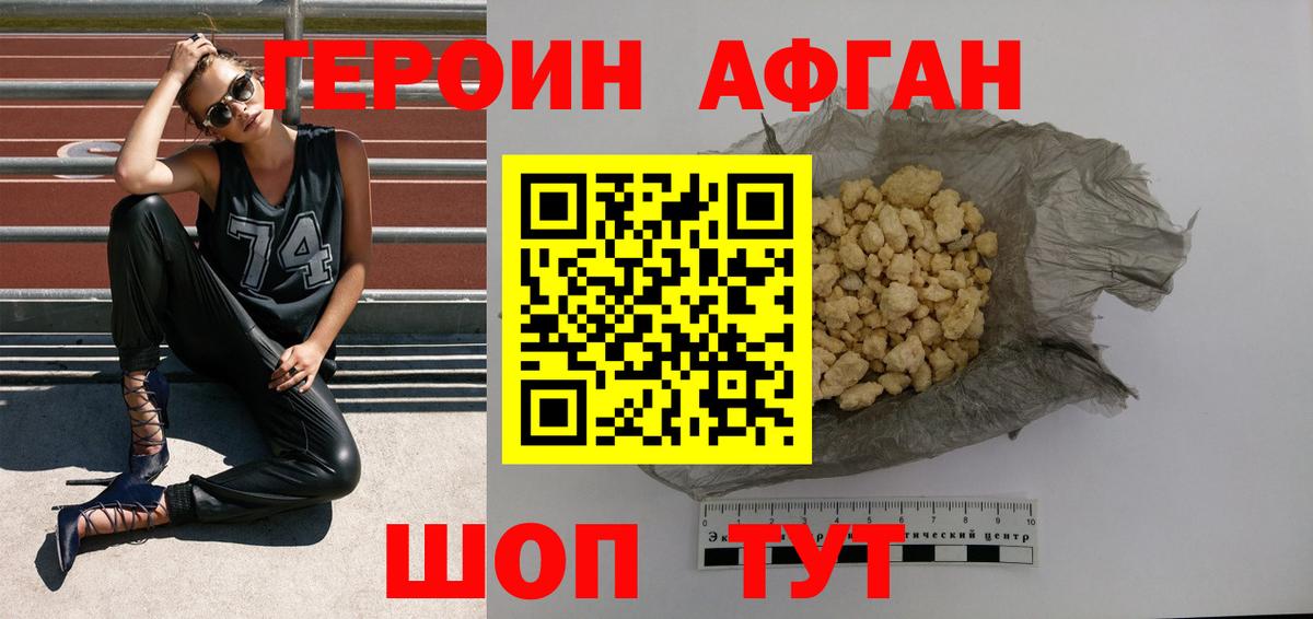 Тейково  Героин VHQ  Вход с VPN 