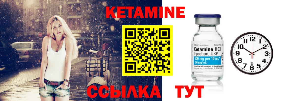 КЕТАМИН ketamine Тейково