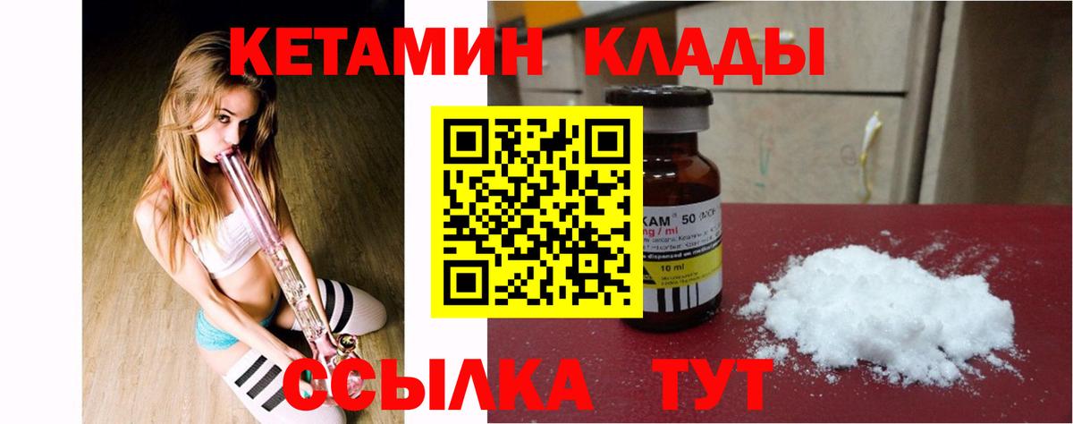 Кетамин VHQ  Вход с VPN  КЕТАМИН ketamine  Тейково 