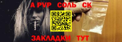 наркотики Сланцы