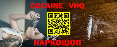 наркотики Сланцы