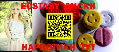 наркотики Сланцы