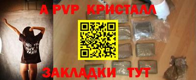 альфа пвп Славгород