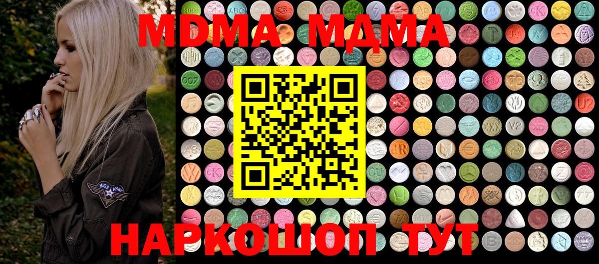 Тейково  МДМА crystal  Вход с VPN  МДМА  MDMA VHQ 