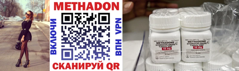 МЕТАДОН methadone  магазин продажи   Тейково 