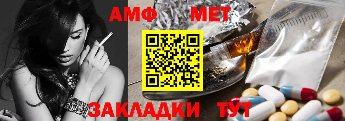 Метамфетамин кристалл  Вход с VPN  Тейково 