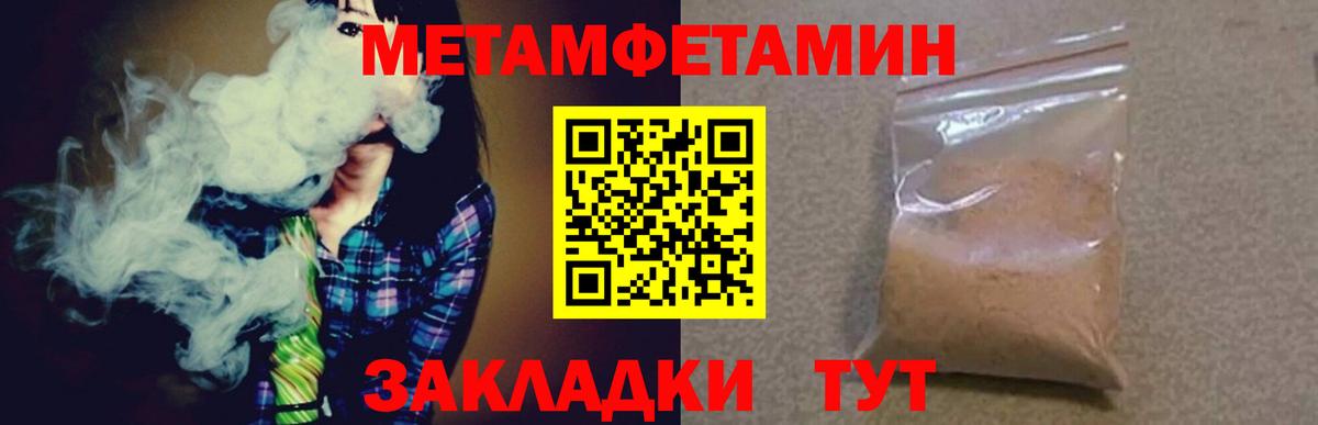 Метамфетамин Methamphetamine Тейково