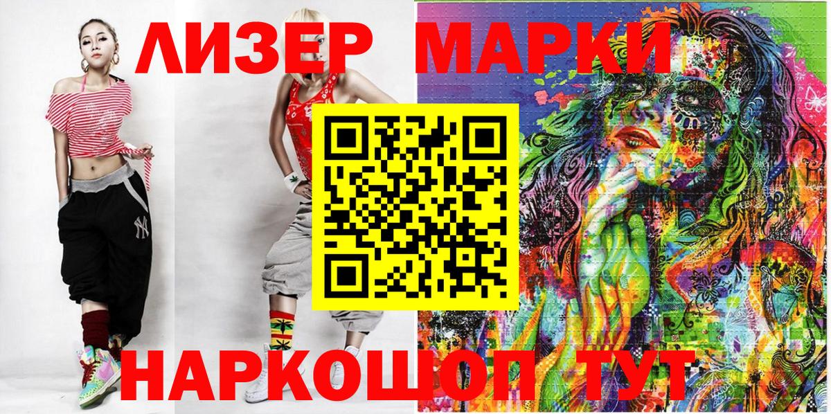 Тейково  Марки N-bome 1500мкг  что такое   Вход с VPN  Марки N-bome 1500мкг 