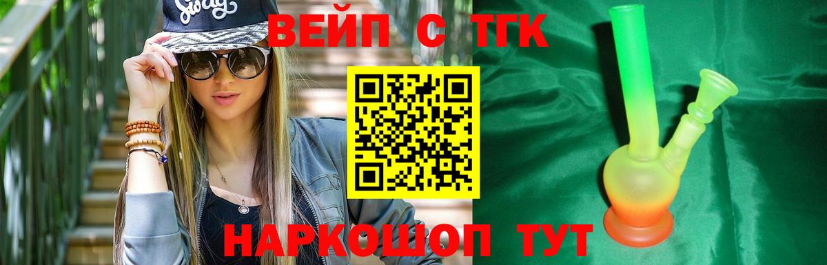 ТГК концентрат  как найти закладки  Вход с VPN  Тейково  Дистиллят ТГК гашишное масло 